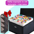 Маркеры двусторонние спиртовые набор Touch Smooth 120 шт маркеров для скетчинга+Подставка черная для маркеров