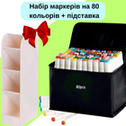 Набор маркеров двухсторонние Touch Smooth 80 шт спиртовые для скетчинга с подставкой для маркеров,бежевой