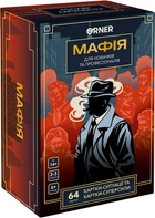 Игра для компании Orner Мафия (orner-2734)