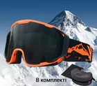 Горнолыжная двухслойная маска AntiFog в комплекте с кейсом, черные с оранжевым HX23