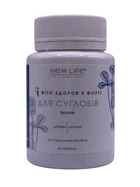 Натуральна добавка New Life Фіто Форте для суглобів