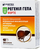 Регенил Гепа Форте Baum Pharm капсулы №30 (3800212714491)