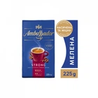 Кава Ambassador мелена 225г "Strong" (am.53468) (229405)