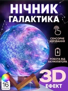 Звездный настольный ночной светильник Галактика детский ночник 3D Луна Premium Moon COLOR Light Lamp, светодиодный, аккумуляторный