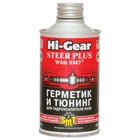 Герметик комплект тюнинг для гидроусилителя руля Hi-GEAR с SMT2 295 мл (HG7023)