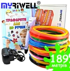 3D-ручка MyRiwell 2 RP100B Purple с Набором Эко Пластика PLA (189 метров) 12 разных цветов и Трафаретами