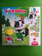 4 сезони. Пазл з липучками для найменших. Vladi Toys