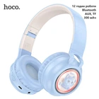 Беспроводные наушники Hoco W50 с котиком (Bluetooth: 5.3, AUX, TF, 12 часов работы, 300 мАч, детские) - Синий