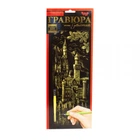 Гравюра Golden Metallic Замок Dankotoys (ГР-В2-07з) (50855)