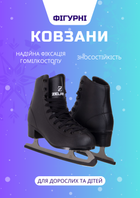 Коньки фигурные ZELART Z-4463 Черные