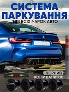 Парктроник на 4 датчика, парковочная система Premium Parking Assistant Sensor с LED дисплеем, парковочный радар