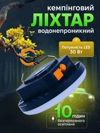 Фонарь на аккумуляторе Mos Lighting MOS-14 кемпинговый светильник с солнечной батареей и повербанком 9900mAh