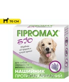 Біонашийник проти бліх і кліщів Fipromax для собак 70 см (4820237150141)