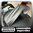 Самоклеюча шкіра-скотч 10 м для ремонту речей (чорна наклейка)