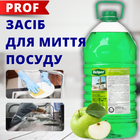 Засіб для миття посуду яблуко 5 л HELPER Prof