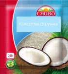 Кокосова стружка біла 20г СЯЙВО