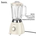 Блендер Hoco HE33 Retro (500 Вт, чаша 1,5 литра, 3 скорости, настольный) - Молочно-белый