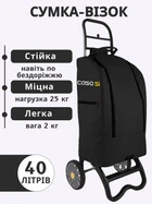 Сумка-візок Casa Si Partner Сумка на колесах 40 л, до 25 кг Black (CS93076Y06S)