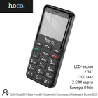 Мобільний телефон Hoco 1385 (LCD-екран, 2.31", 1700 мАг, 2 SIM карти, камера 8 Мп, смартфон) - Чорний