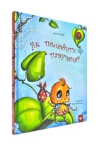 Как полюбить паученка?