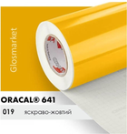 Самоклеюча плівка Oracal 641 019 плотерна яскраво-жовта глянцева 1 кв.м