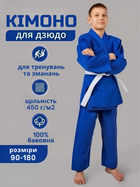 Кімоно Combat J08 для дзюдо