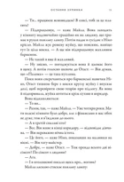 Остання зупинка. Limited edition - Кейсі МакКвістон