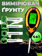 Анализатор почвы Многофункциональный измеритель кислотности почвы PH-метр 4 в 1 АМТ-300