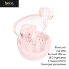Беспроводные наушники Hoco EW202 (Bluetooth, 350 мАч, сенсорное управление, Android, iPhone, LED-индикатор, 6 часов работы) - Розовый