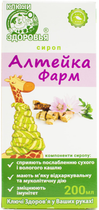 Алтейка Фарм сироп від кашлю Ключі здоров'я з мірною склянкою 200 мл (4820072674888)