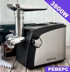 Мощная мясорубка с насадками для колбас и томатного сока Rainberg 3800W, Электромясорубка с соковыжималкой для дома RB-673A