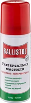 Мастило збройове Ballistol 50 мл
