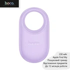 Смарт брелок Hoco E94 Star (поисковый трекер, отслеживание предметов, Apple Find My, 230 мАч, до 12 месяцев работы) - Фиолетовый