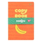 Тетрадь 3 в 1 А5 YES Doodle fun 681831 40 листов 4917492