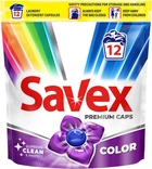 Капсули для прання Savex Super Caps Color 8 12 шт (3800024046988)