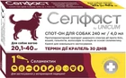 Капли на холке Unicum Селфаст от блох, клещей и гельминтов для собак 20.1-40.0 кг (селамектин) (4820275971500)