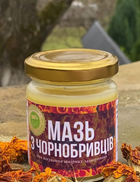 Мазь из "Чернобрывцев"