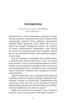 Милий дім. 2. О, Роме - Тіллі Коул