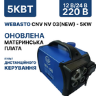 Автономний дизельний обігрівач Parking heater Webasto CNV NV 06(new) - 5KW алюмінієвий нагрівач 12-24-220V