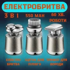 Акумуляторна електробритва роторна для гоління обличчя з USB та IPX7 VGR V-391 Pro Сірий + Щіточка для очищення