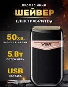 Портативная аккумуляторная электробритва для стрижки бороды и усов с USB VGR V-331 Pro Черный + Щеточка для чистки