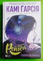 Підлітки титани Рейвен (ТВ комікси) Камі Ґарсія Віват