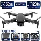 Квадрокоптер профессиональный LYZRC L900 Pro SE с камерой – дрон с 4K HD, GPS, БК двиг. до 1200м, 56 хв. + аккумулятор