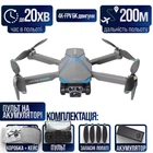 Квадрокоптер дрон AE7 с камерой 4K і FPV, бесколлекторные моторы, до 200 м. и до 20 минут польета, з пультом на аккумуляторе + кейс