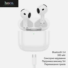 Бездротові навушники Hoco EW84 (Bluetooth 5.4, сенсорне керування, 300 мАг, 6 години роботи) - Білий