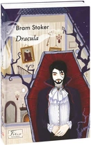 Книга Dracula. Дракула. Автор - Bram Stoker (Брем Стокер) (Folio) (англ.)
