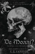 Де Моллі? - Х.&nbsp;Д.&nbsp;Карлтон (9786175483695)
