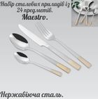 Їдальня набір Maestro 24 од. MR-1520 (MR-1520G-24) нержавіюча сталь