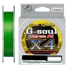 Шнур YGK G-Soul X4 Upgrade 150m #0.4/8lb (1013-5545.00.38)