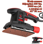 Вибрационная шлифмашина Intertool 200 Вт SemiPro (WT-0521)